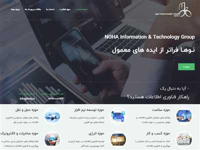 طراحی سایت و نرم افزار های تحت وب
